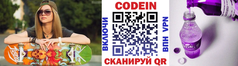 Кодеиновый сироп Lean напиток Lean (лин) Чердынь