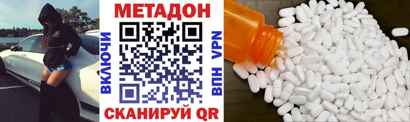 Метадон белоснежный  Чердынь 